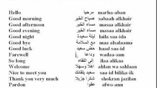 Greetings thanks and compliments in Arabic [upl. by Ashatan]