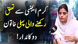 Meet Kurram Agency First Woman Shopkeeper Maria Bangash  Female Entrepreneur [upl. by Notnek644]