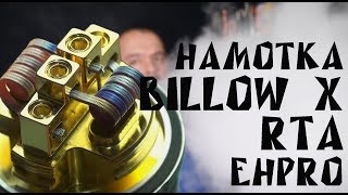 Намотка бака Billow X RTA [upl. by Notlrahc231]