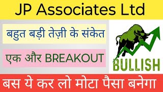 JP ASSOCIATES LTD SHARE NEWS  NEXT TARGET  LATEST NEWS  STOCK ANALYSIS jpassociates nifty50 [upl. by Shirlee]