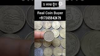 coin sell old coins and notes call on our given wire number and 2024 📲 सीधा फोन करो [upl. by Ephrem785]