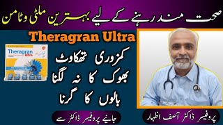 Theragran Ultra Tablets Benefits In UrduHindi  Best Multivitamin Tablet In Pakistan multivitamin [upl. by Eerual]