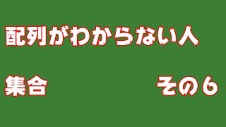 【Excel VBA】配列がわからない人集合その６ LBound と UBound [upl. by Aohsoj]