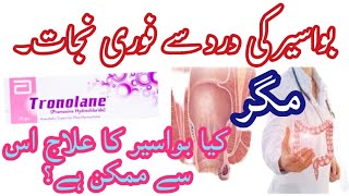 Tronolane Cream  Uses Side Effects and More in urdu [upl. by Ansilma589]