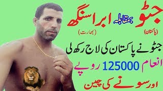 Jawed Jatto Pak Vs Abra Singh IND Open Kabaddi Fight 2018 Jatto Win 125000 Rups And Gold Chain [upl. by Nnilsia]