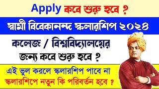 swami vivekananda scholarship college students 202425  swami vivekananda scholarship college [upl. by Wang774]