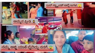 🌸ಗಂಡನ ಮನೆಯಿಂದ ತವರ ಮನೆಗೆ ಅಮ್ಮನ ಮನೆಗೆ👩‍👧🥰 Mangsuli to raibagyadrav💕 [upl. by Atteloc]