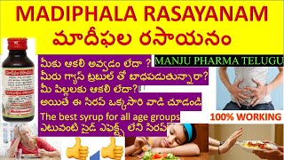 Madiphala rasayanam syrup uses dosage side effects precautions etc [upl. by Chaille]