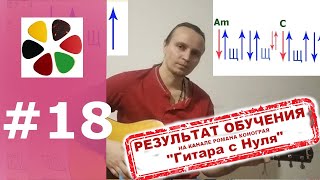 Урок №18  Переход с аккорда на аккорд при помощи боя галоп [upl. by Benil297]