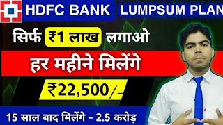 HDFC LUMPSUM PLAN 2024Best Mutual Fund For Lumpsum Investment How to invest in mutual fund 2024 [upl. by Tennaj]