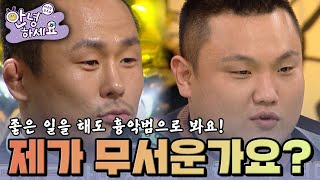 제가 무서운가요🤣 안녕하세요  KBS 121217 방송 [upl. by Anilra948]