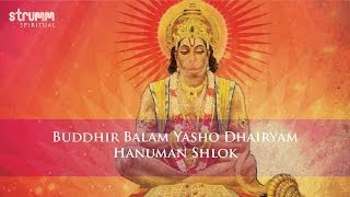 Buddhir Balam Yasho DhairyamHanuman Shlok [upl. by Eddra]