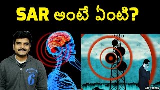 what is SAR explained in telugu [upl. by Pinsky]