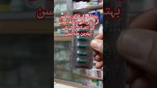 Vibramycin 100mg Capsules Uses in Urdu Hindimedicineknowledgehindi shorts shortvideo top reels [upl. by Curt]