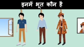 Episode 23  The Pause Chor  Hindi Paheliyan  Hindi Riddle  Detective Mehul paheli [upl. by Onailimixam]