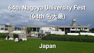 Nagoya University Fest 2023 🇯🇵  64th 名大最  Events activities and fun [upl. by Douty399]