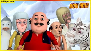 মোটু পাটলু সম্পূর্ণ পর্ব 90  Motu Patlu Full Episode 90 [upl. by Eerdua875]