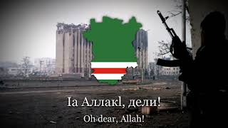 quotГазаватquot  Chechen War Song GazavatHoly War [upl. by Marijane853]