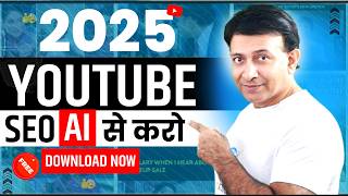 🚀 PRACTICAL YouTube SEO AI Technology  Text To Video Content Generator  YouTube Video SEO 2025 🔥 [upl. by Skerl]