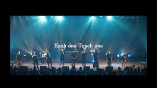 OMOIYA RELAY  Each one Teach one【Official Music Video】 [upl. by Glyn295]