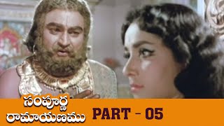 Sampoorna Ramayanam Telugu Full Movie  HD  Part 5  Sobhan Babu Chandrakala SVRangaRao  Bapu [upl. by Raymund]