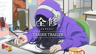 TVアニメ『全修。』ティザーPV ／ “ZENSHU” Teaser Trailer [upl. by Aicilak]