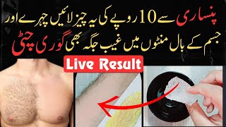 Permanent hair removal at home  Best Hair Removal Cream  Painless hair removal Remove Facial Hair [upl. by Acacia]