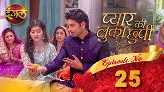 प्यार की लुकाछुपी Pyar Ki Luka Chuppi  Episode 25 Full HD  New TV Show  Dangal TV Channel [upl. by Ahsenot985]