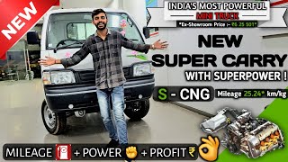 Maruti Suzuki Super Carry CNG 2024  Maruti suzuki Carry 2024  सबसे ज्यादा माइलेज और आरामदायक 😎 [upl. by Arat]