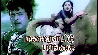 Malai Nattu Mangai  Gemini GanesanVijayasree  Tamil Superhit Movie Hd [upl. by Nodnarg]