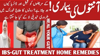 Home Remedies To Help Manage Your IBS Inflammatory Bowel Disease Anton Ki Sozish Listen Your Body [upl. by Asiram7]