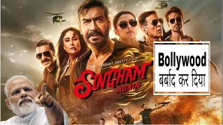 SINGHAM AGAIN TRAILER REVIEW  Cop Universe  Devgn Films  MODI JI Review Walle [upl. by Araldo]