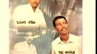 ውጽዕቲ ብርሃን  ጊደዎን ተኽሉ Gidewen Teklu [upl. by Donadee]