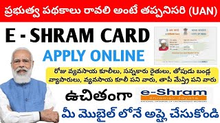 e shram self registration process  e shram portal UAN Card Online process in telugu 2021  E SHRAM [upl. by Yeblehs]