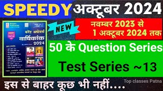 Speedy Current Affairs October 2024  Set 13  Speedy November 2024  Top classes Patna  50 mcq [upl. by Ardnoyek598]