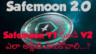 Safemoon20  How to Migrate to SAFEMOON V2  How To Consolodate Safemoon V2  SAFEMOONV2 [upl. by Merkley]