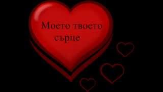 Nowo Станка и Пепи Петрови Моето твоето сърце 2012Nowo [upl. by Ragan]