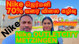 Nike அவுட்லெட்சிட்டி மெட்சிங்கன் ஜெர்மனி 70 வரை விலை கழிவு OUTLETCITY METZINGEN Germany Nike [upl. by Netsirhc]