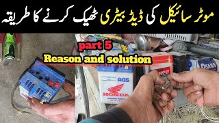 Motorcycle Dead Battery Repair Part 5  Diagnosis and Testing [upl. by Aseral]