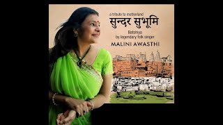 Sundar Subhoomi quotBatohiyaquot by Folk Singer Malini Awasthi [upl. by Scutt]