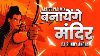 🚩 Banayenge Mandir Dj Remix Active Pad Mix DJ Sunny Akola [upl. by Eiuqnimod]