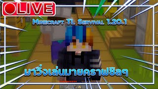 🔴LIVE  Minecraft TL Bedwar Gamster [upl. by Ahseik]