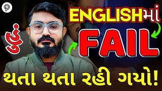 Fail in English  Best Solution for English  std 10 english  How to get good mark in English [upl. by Htez82]