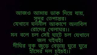 Ajo amai dak diye jai sudur tepantor Jekhane swapne mora din jekhane sob kichhui rongin by B [upl. by Gregor]