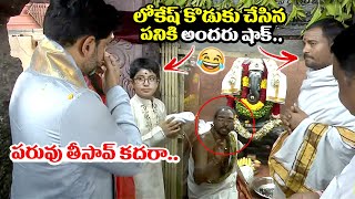 See What Nara lokesh Son Did In Vinayaka Temple  Nara Lokesh at Srisailam  Movie Blends [upl. by Ganley]