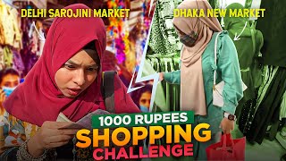 Delhi Sarojini Market vs Dhaka New Market  1000 Rupees Shopping Challenge 💸 [upl. by Avevoneg]