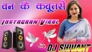 Kit Chali Kit Chali Banke Kabootri Diler Kharkiya Anjali Dj Remix Song New Haryanvi Song Dj SHIVANT [upl. by Atnoid824]