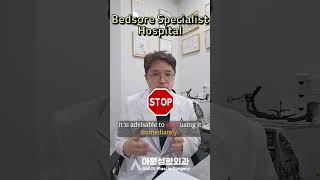 Stop Duoderm Gel immediately bedsore wound dressing treatment clinic Seoul Korea AMUN TV [upl. by Amled]