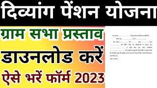 Divyang Pension Gram Sabha Prastav Form Kaise Download Karen 2023  ग्राम सभा प्रस्ताव PDF Download [upl. by Ardnuek454]