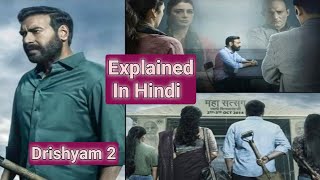 Drishyam 2 Movie Ending Explained In Hindi  2022 [upl. by Aeel]